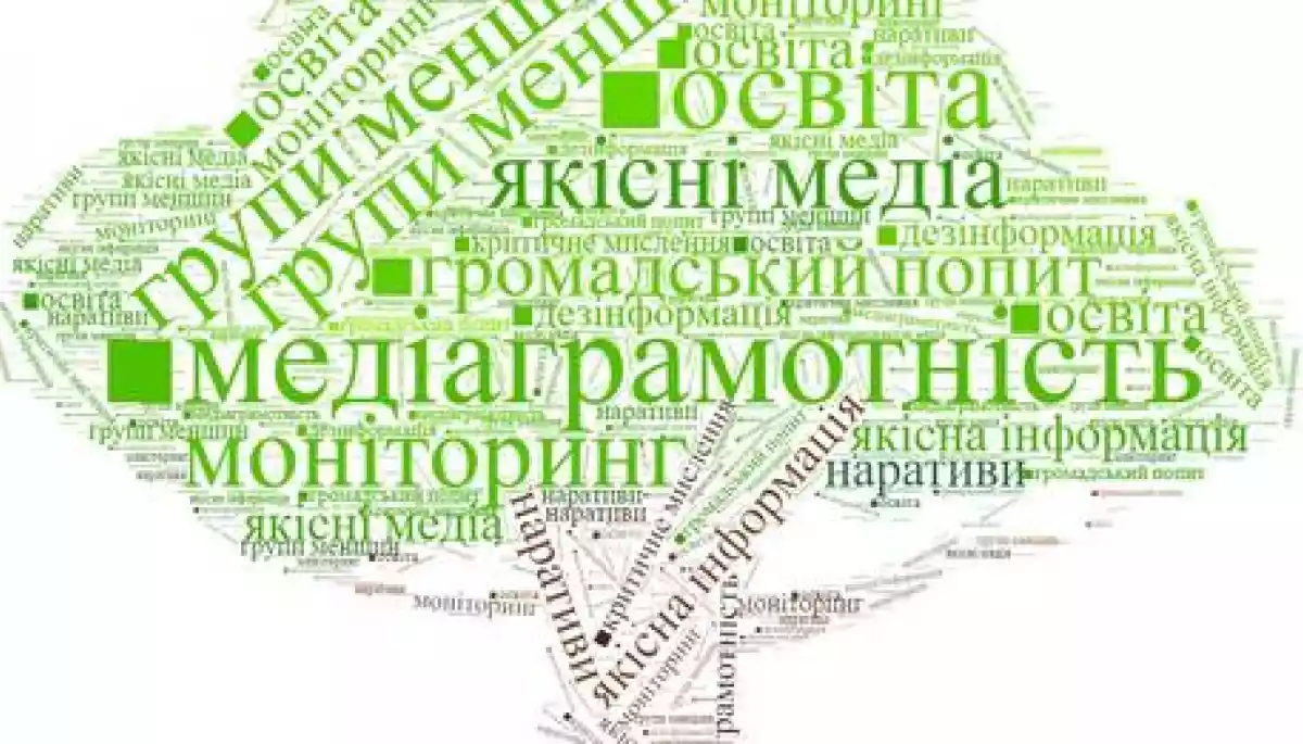До 15 січня — реєстрація на «Конкурс проєктів USAID-Internews з медіаграмотності»