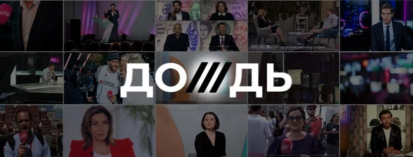 Литва припинить кабельне мовлення телеканалу &laquo;Дождь&raquo;
