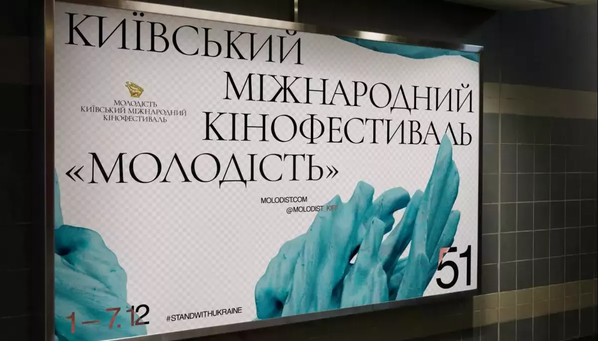 Кінофестиваль «Молодість» оголосив переможців