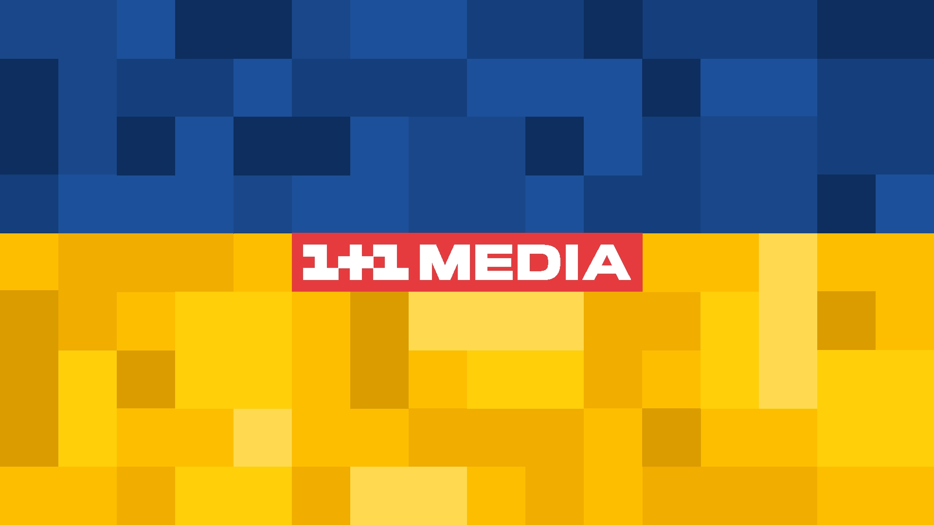 1+1 media закликає Верховну Раду ухвалити новий закон &laquo;Про медіа&raquo;