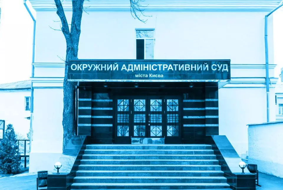 Рада ліквідувала ОАСК та створила йому замінник