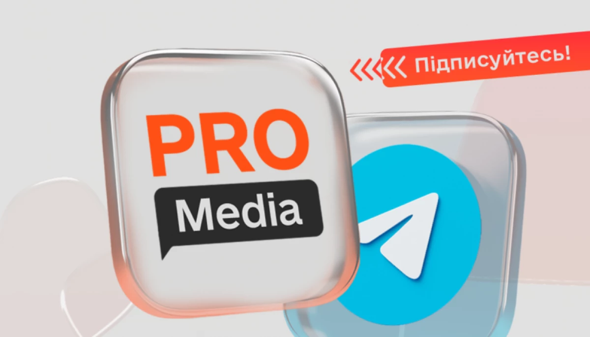 Комісія журналістської етики запускає телеграм-канал «PRO Media»