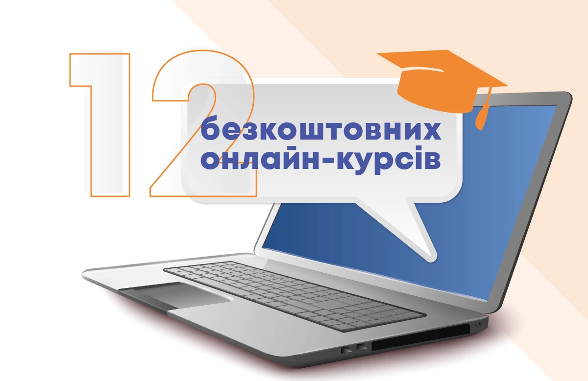 Prometheus створить 12 безкоштовних онлайн-курсів про подолання викликів війни