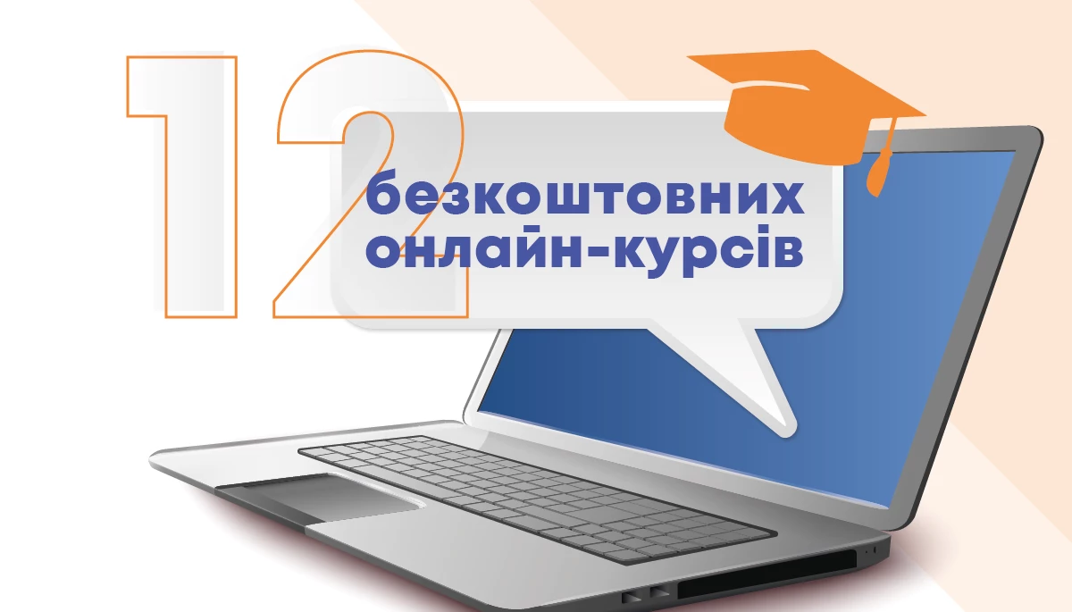 Prometheus створить 12 безкоштовних онлайн-курсів про подолання викликів війни