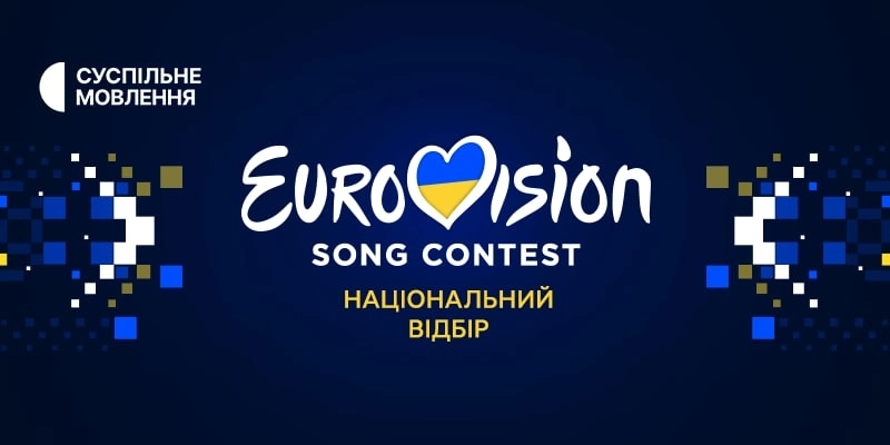 17 грудня &mdash; національний відбір на &laquo;Євробачення&raquo;-2023. Де дивитися і як голосувати