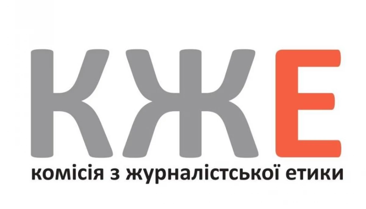 КЖЕ винесла дружнє попередження журналістці Ірині Федорів через блог на «Українській правді»