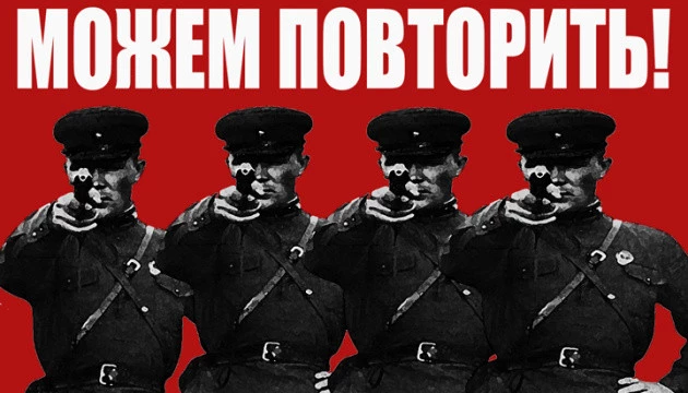 Російському &laquo;Чекістану&raquo; 105 років: дайджест пропаганди за 20 грудня