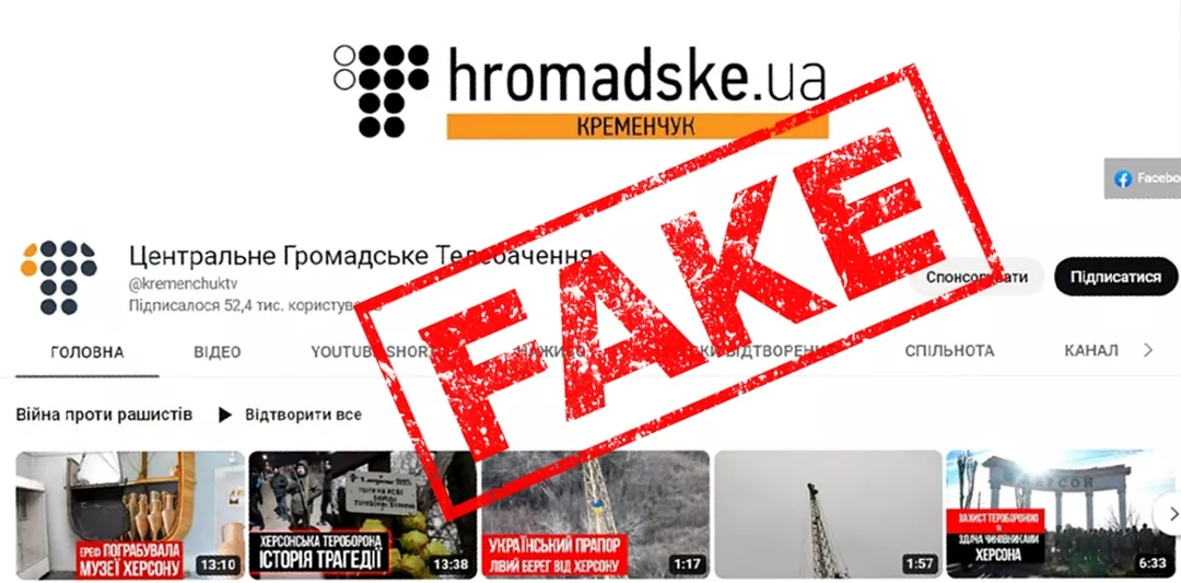 hromadske заявило про незаконне використання свого бренду кременчуцьким «тезкою»