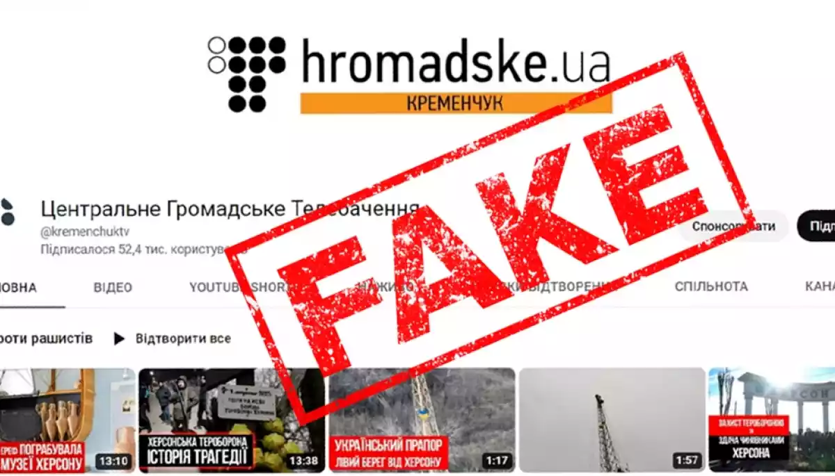 hromadske заявило про незаконне використання свого бренду кременчуцьким &laquo;тезкою&raquo;