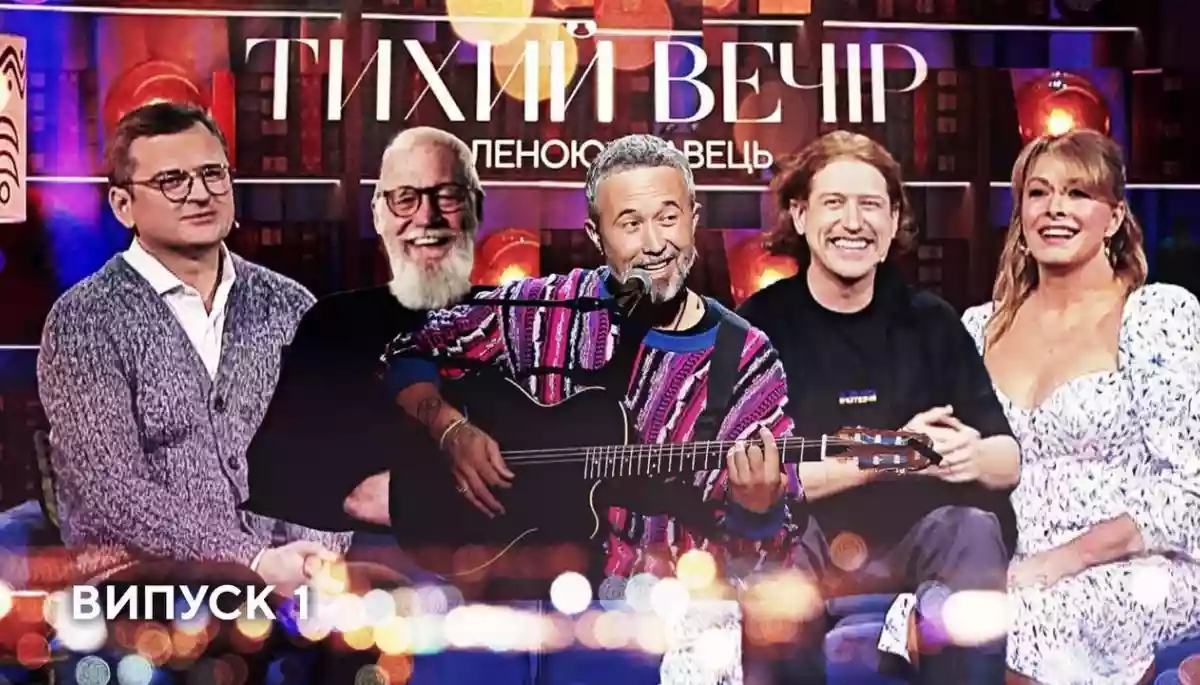 &laquo;Тихий вечір&raquo; Олени Кравець і прокляття формату late night show на українському телебаченні