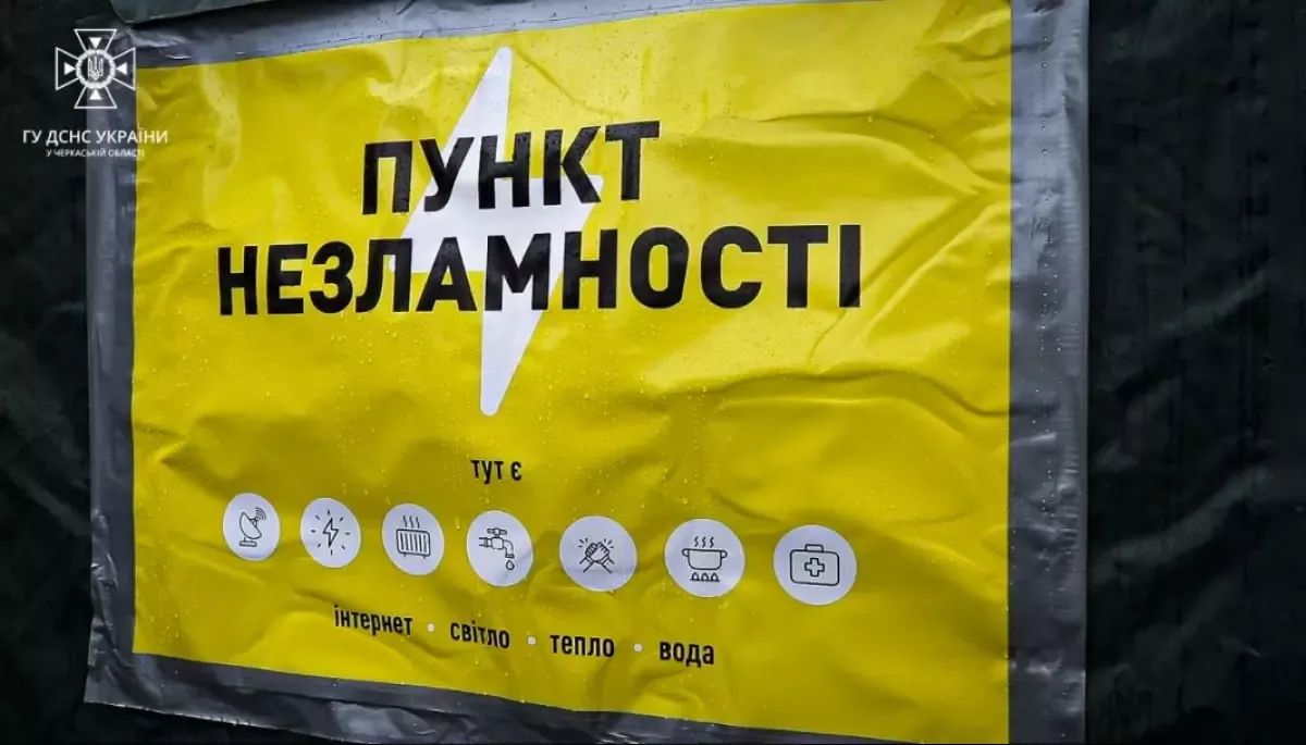Уряд створив штаб з організації роботи пунктів незламності
