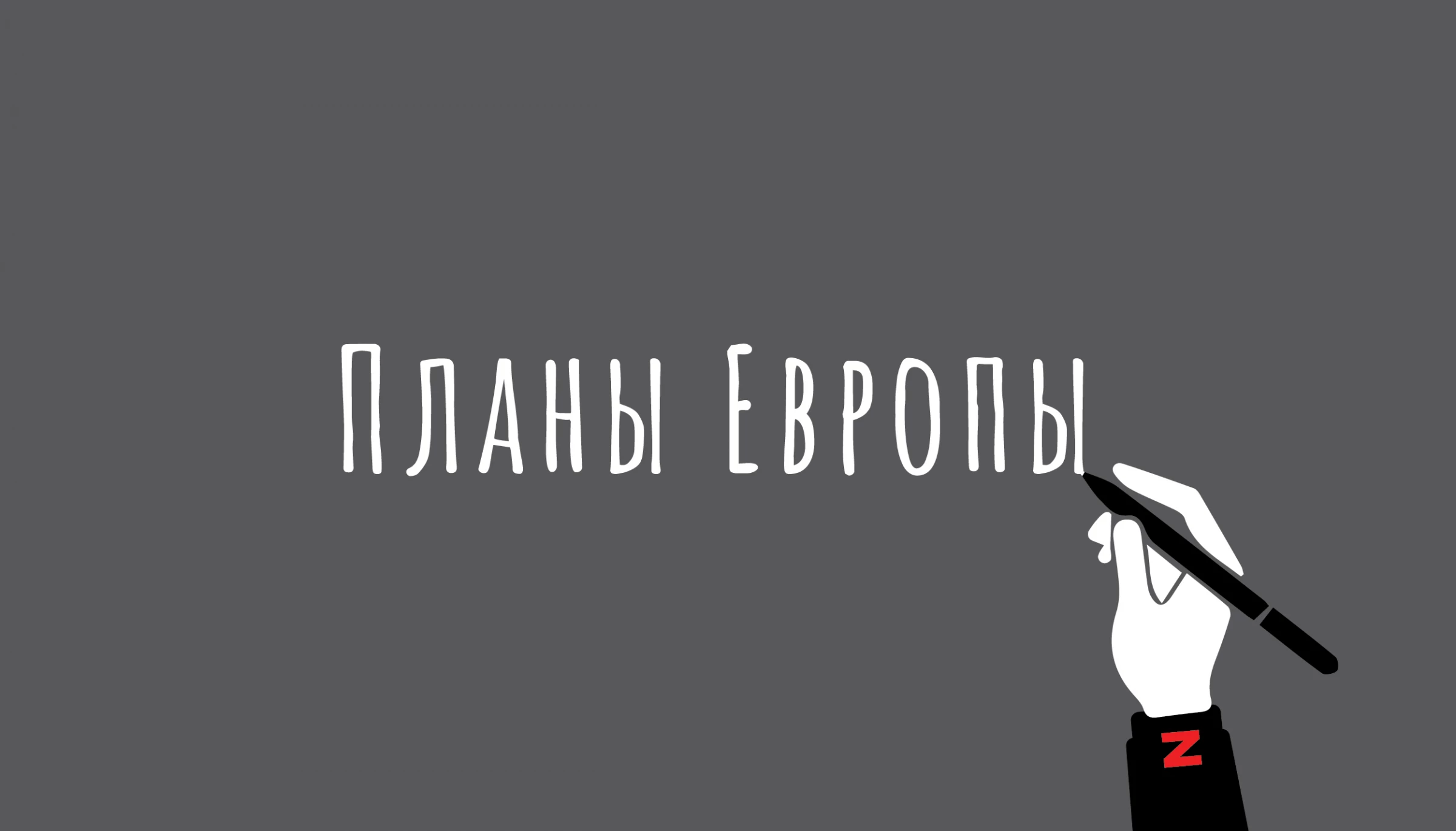 &laquo;Війна у Сербії й Молдові та неповнолітні військові&raquo;. Огляд російської дезінформації 12&ndash;19 грудня 2022 року