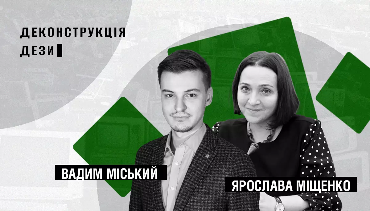 Ярослава Міщенко: «Те, що у православних хочуть вкрасти Різдво, — один із головних фейків російської церкви»