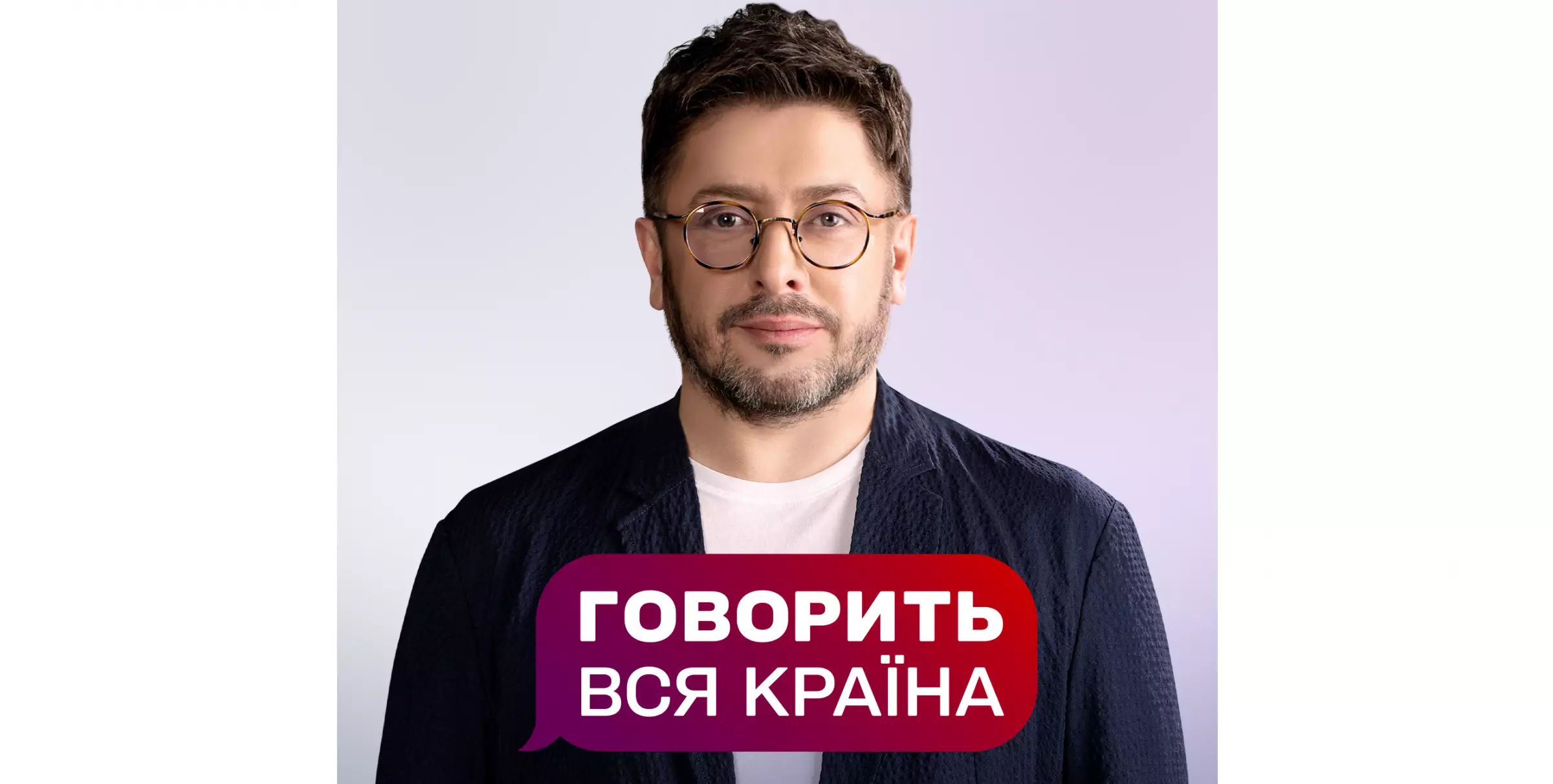 Олексій Суханов стане ведучим токшоу «Говорить вся країна» на «1+1»