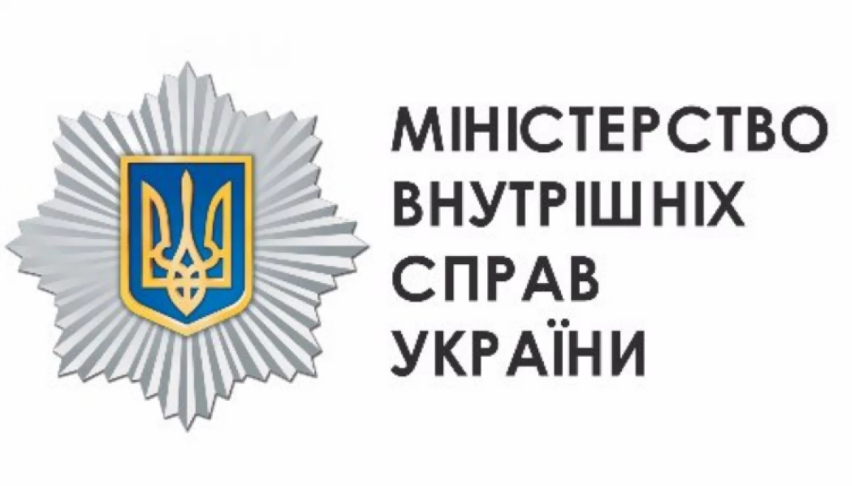 У МВС пояснили, хто потрапляє під визначення &laquo;колаборант&raquo;