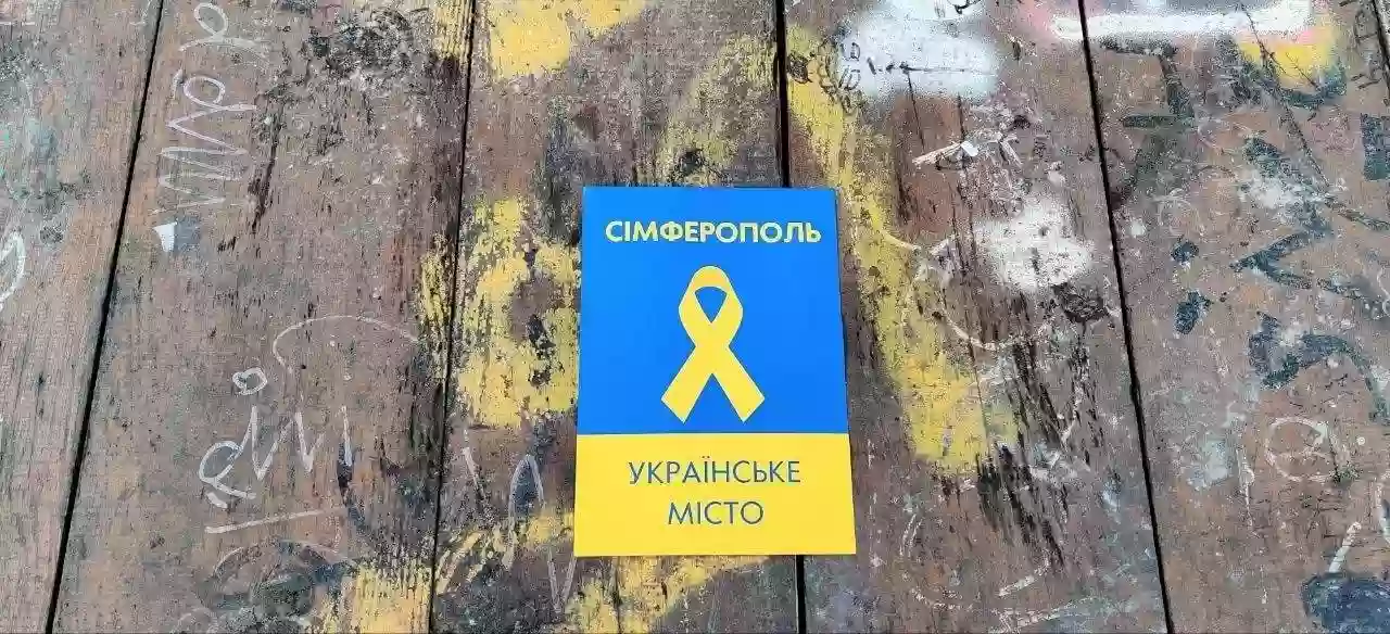 Нові проукраїнські листівки з'явилися у Сімферополі та Євпаторії