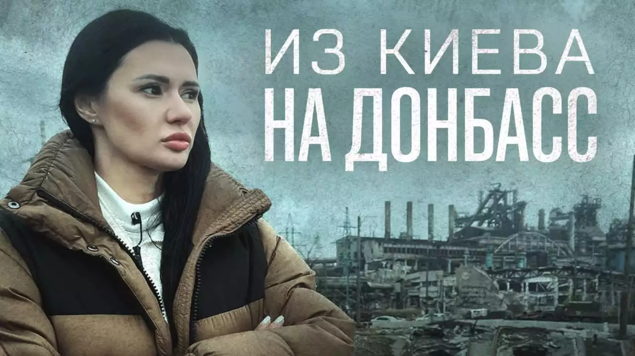 Діана Панченко приїхала в Донецьк незаконно, повідомляє джерело в правоохоронних органах