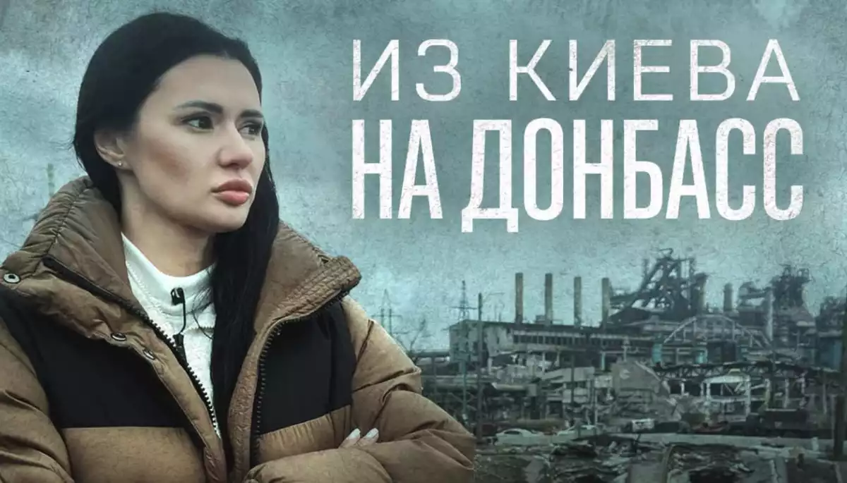 Діана Панченко приїхала в Донецьк незаконно, повідомляє джерело в правоохоронних органах