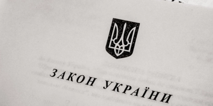 Закон &laquo;Про медіа&raquo; опублікували&raquo; у &laquo;Голосі України&raquo;