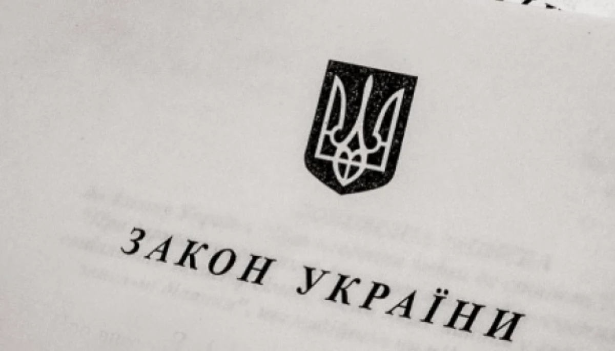 Закон «Про медіа» опублікували» у «Голосі України»