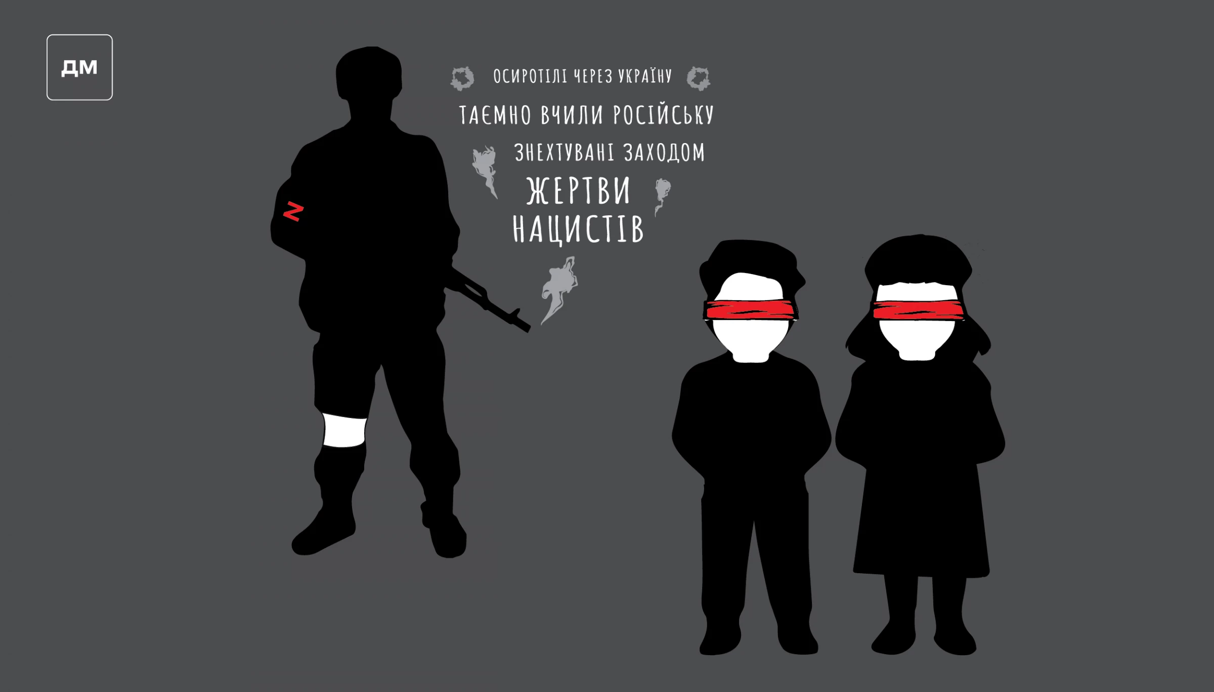 «Помста за дітей Донбасу». Як Росія виправдовує депортацію та інші воєнні злочини в Україні