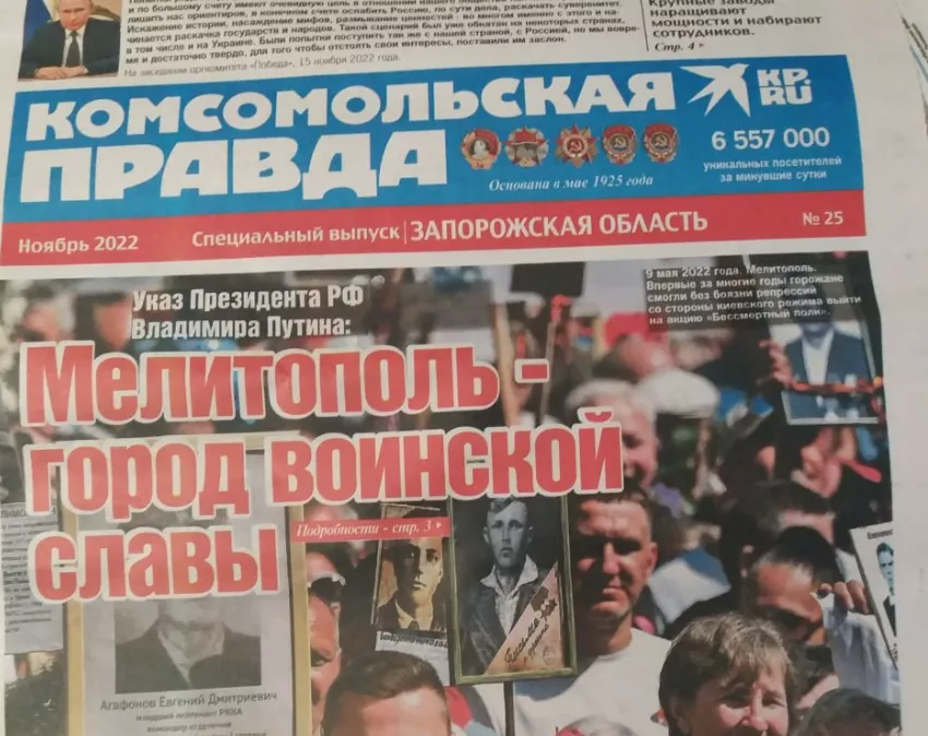 Газети і окупація: Чим російська «Комсомолка» отруює мозок жителів області і хто це робить