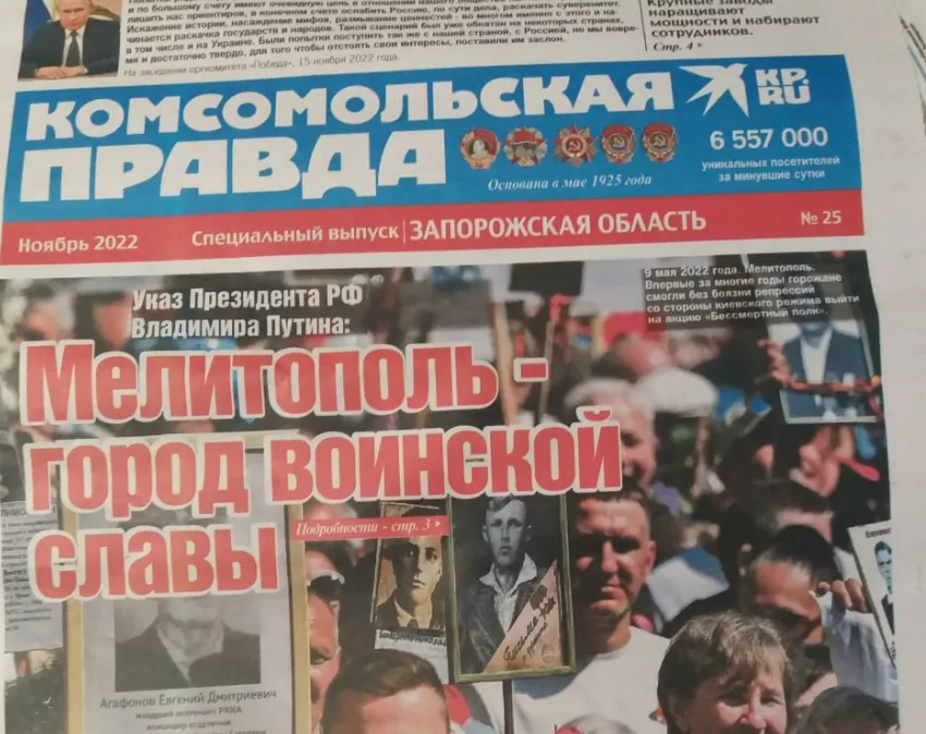 Газети і окупація: Чим російська &laquo;Комсомолка&raquo; отруює мозок жителів області і хто це робить
