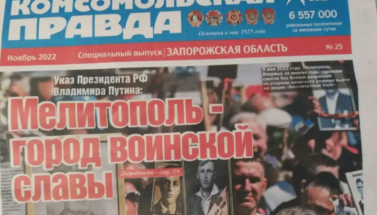 Газети і окупація: Чим російська &laquo;Комсомолка&raquo; отруює мозок жителів області і хто це робить