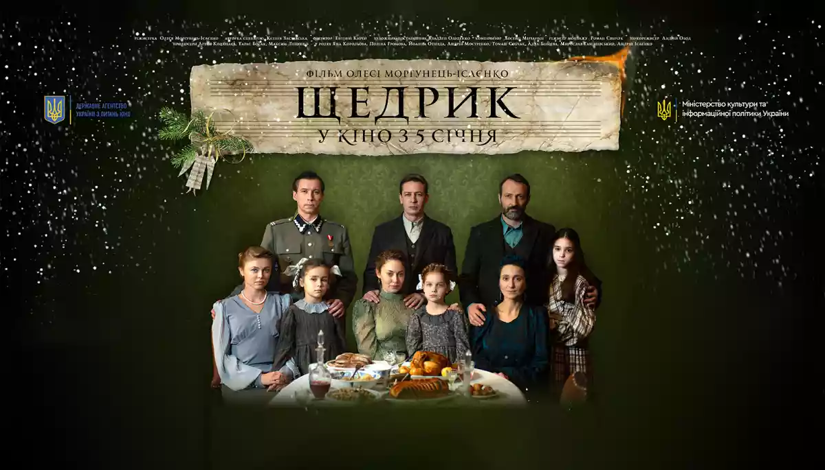 Прем’єрний показ історичної драми «Щедрик» відбувся в Івано-Франківську (ФОТО)