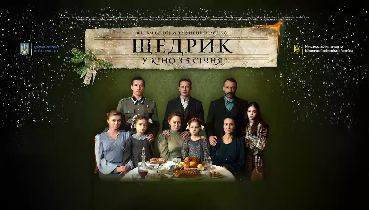 Прем&rsquo;єрний показ історичної драми &laquo;Щедрик&raquo; відбувся в Івано-Франківську (ФОТО)