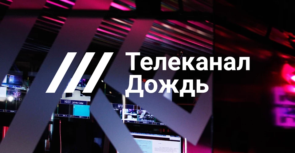 Тихон Дзядко: &laquo;Дождь&raquo; оскаржуватиме рішення про відкликання ліцензії