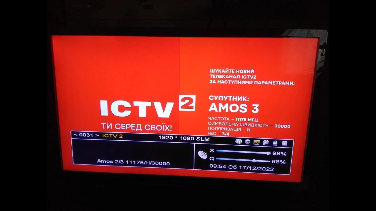 ICTV2 пішов з супутника Astra 4A