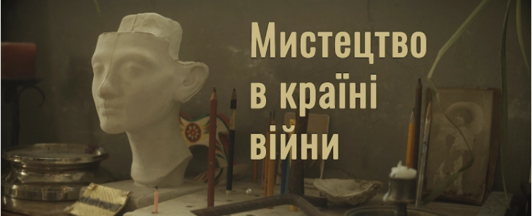 Телеканал «Еспресо» покаже документальний серіал про українське мистецтво під час війни