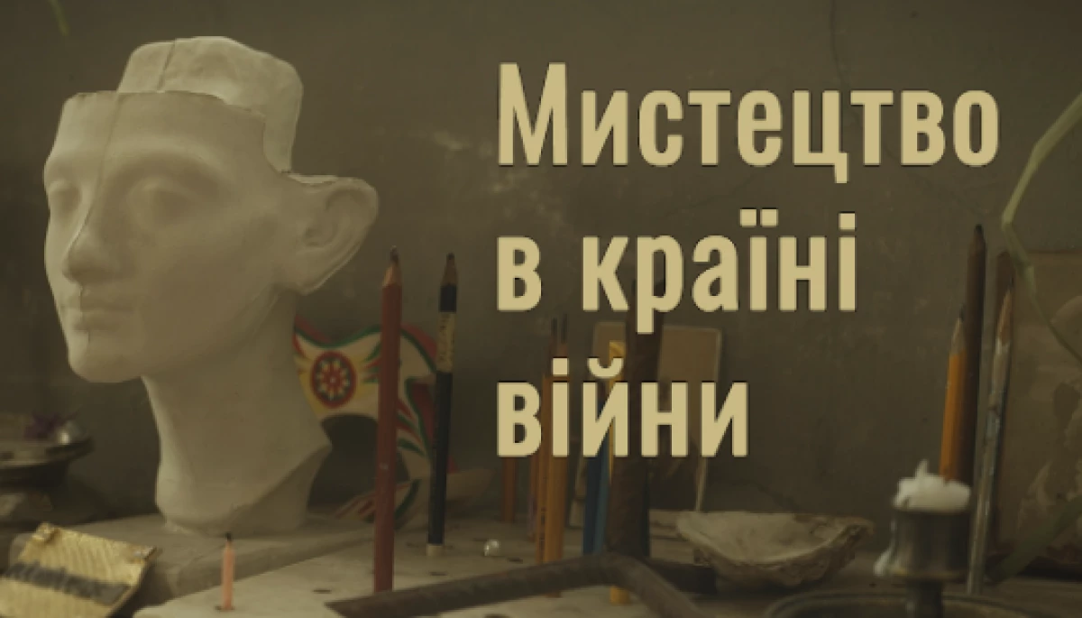 Телеканал «Еспресо» покаже документальний серіал про українське мистецтво під час війни