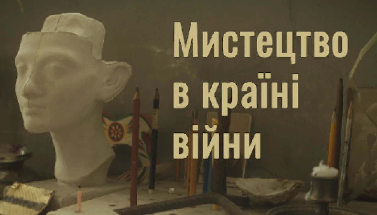 Телеканал &laquo;Еспресо&raquo; покаже документальний серіал про українське мистецтво під час війни