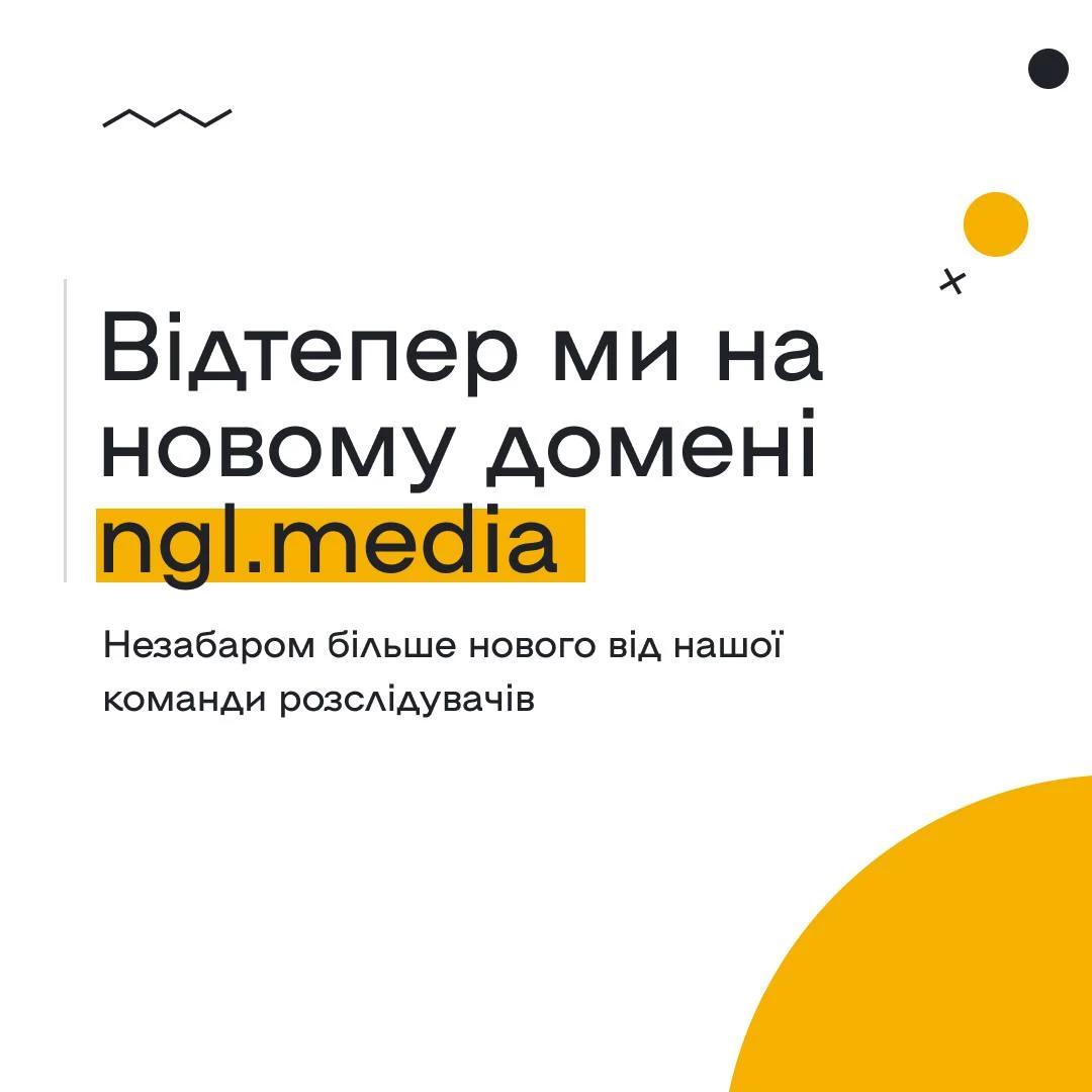 Сайт &laquo;Наші гроші. Львів&raquo; переїхав на новий домен