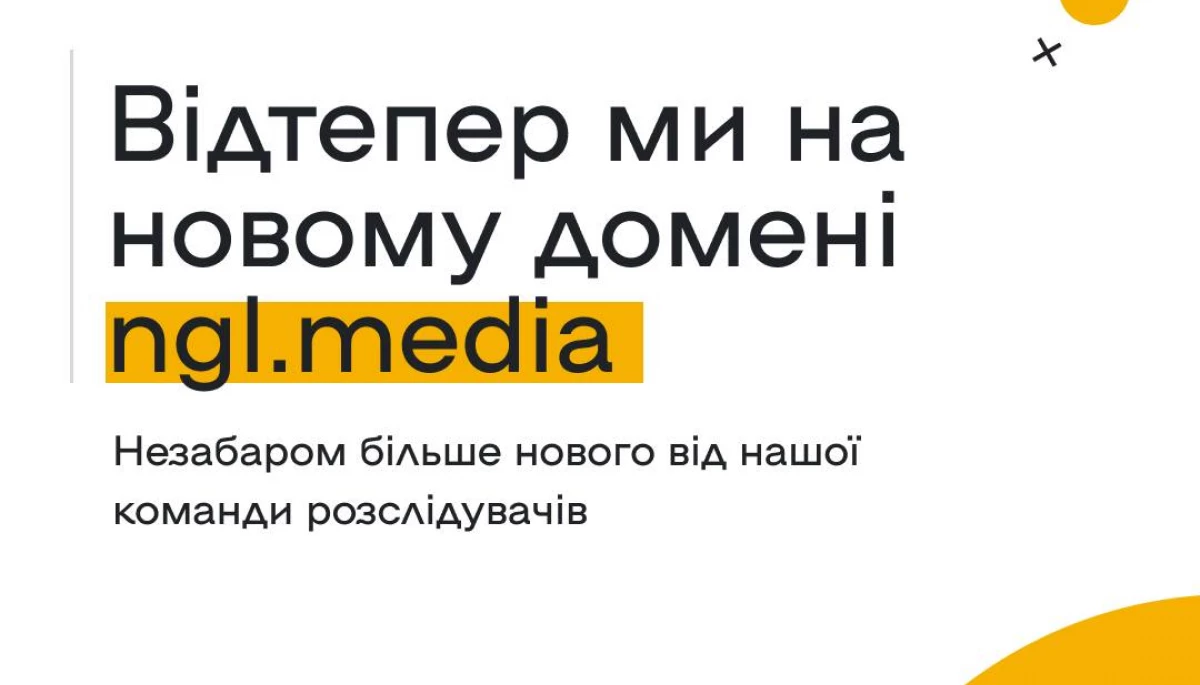 Сайт &laquo;Наші гроші. Львів&raquo; переїхав на новий домен