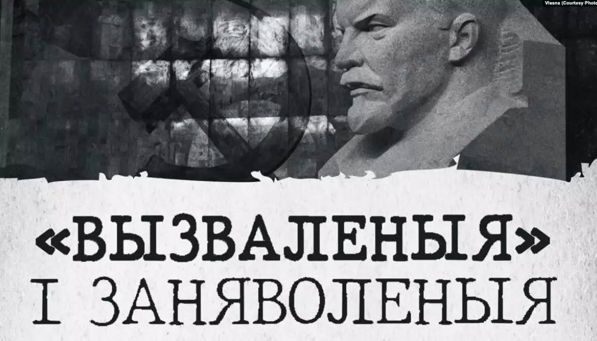 У Білорусі збірку історичних документів про радянське &laquo;визволення&raquo; визнали &laquo;екстремістськими матеріалами&raquo;