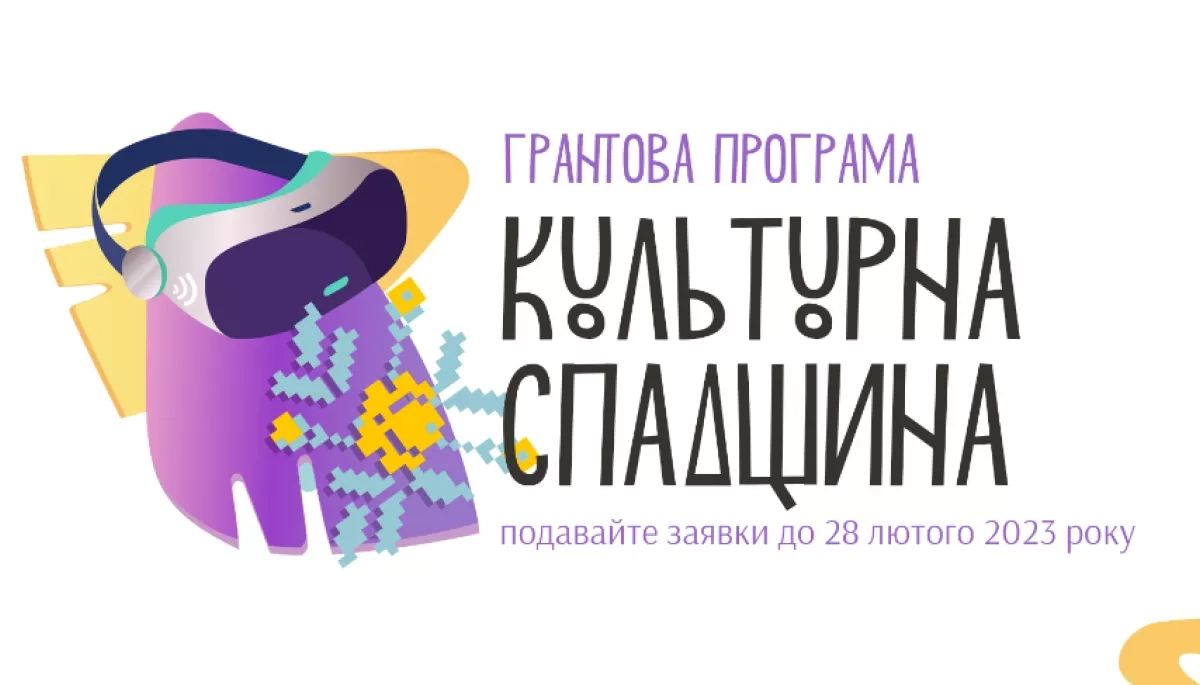 УКФ та УІНП запускають гранти для дослідників російської пропаганди
