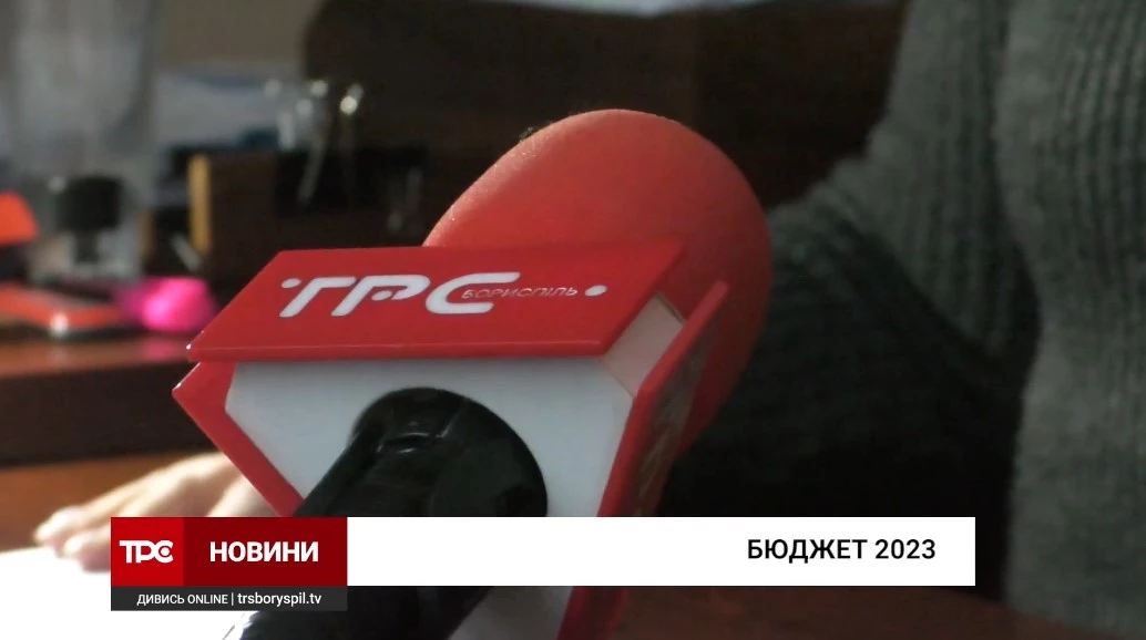 Телерадіостудія &laquo;Бориспіль&raquo; під час війни: комунальне розкаже про владу схвально