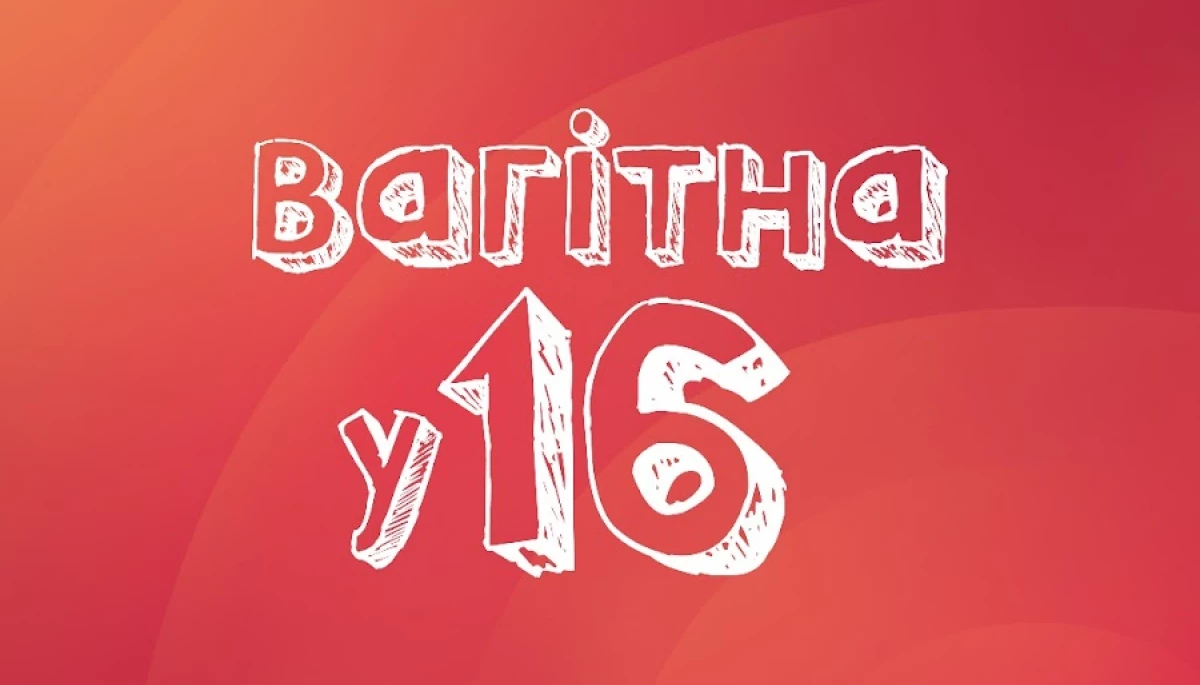 СТБ переніс прем&rsquo;єру &laquo;Вагітної у 16&raquo; на невизначену дату