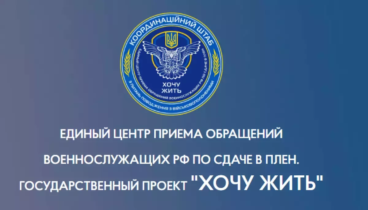 The Guardian: На службу «Хочу жить» звернулись вже понад 6 тисяч російських військових