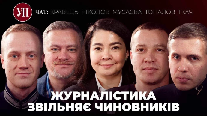 «Українська правда» запустила новий формат токшоу на ютубі