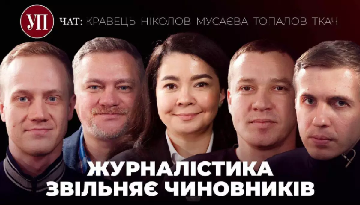 «Українська правда» запустила новий формат токшоу на ютубі