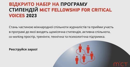 До 10 лютого — реєстрація на другий набір на програму для журналістів-початківців Fellowship for mediamakers