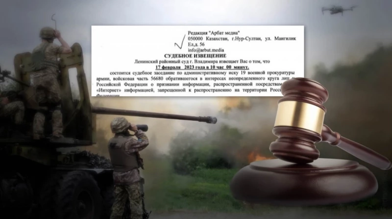 Казахське медіа викликають до російського суду через матеріал про війну РФ проти України