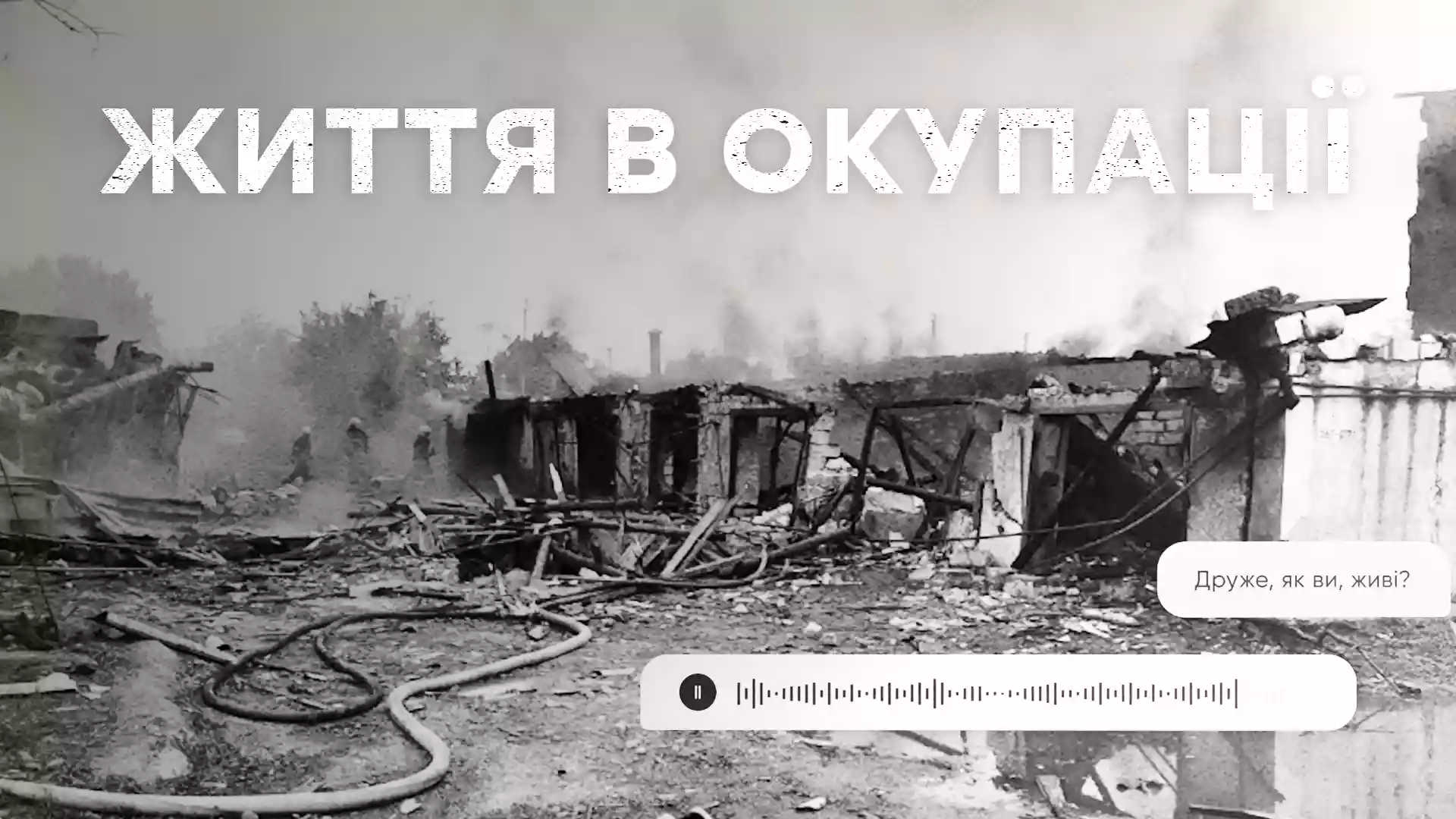 Ролики про українців в окупації покажуть в ефірі ICTV2, СТБ і &laquo;Нового каналу&raquo;