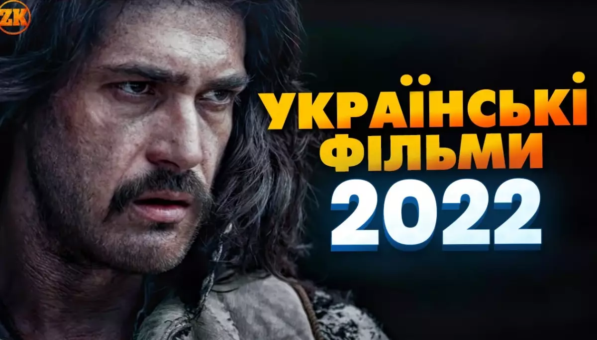 2 лютого &mdash; обговорення підсумків кінороку на заході &laquo;Українські фільми 2022&raquo;