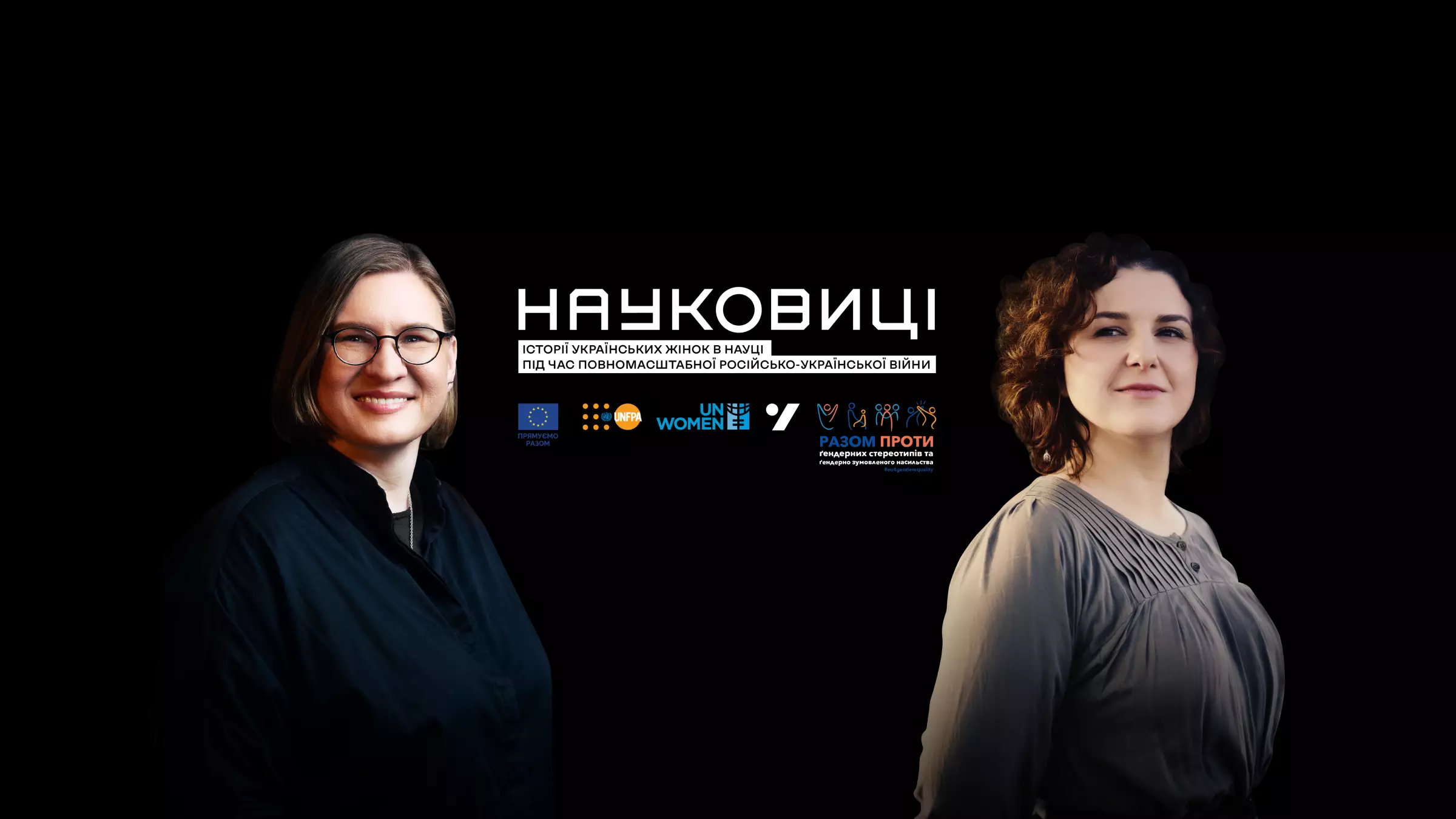 «Науковиці»: Відбулася онлайн-прем’єра документальних відео про українських жінок у науці