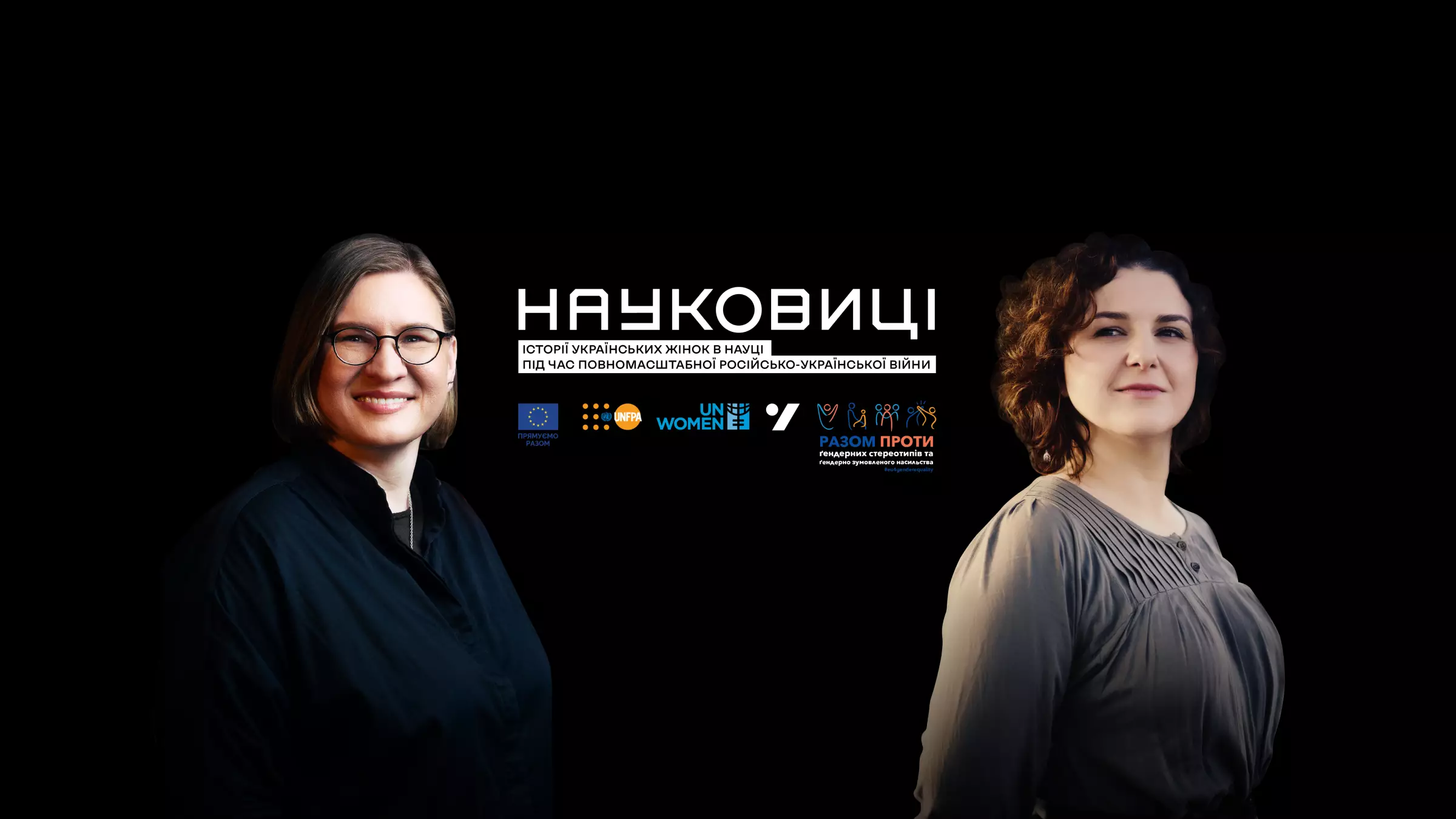 &laquo;Науковиці&raquo;: Відбулася онлайн-прем&rsquo;єра документальних відео про українських жінок у науці